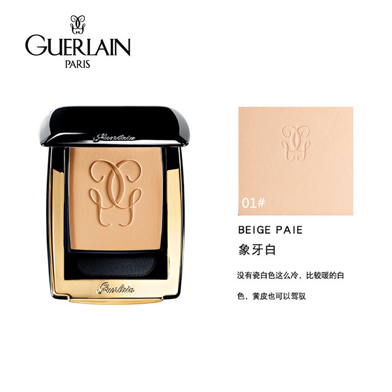 GUERLAIN娇兰 金钻修颜粉饼10gSPF15黑钻王子文同款 01#象牙白 控油遮瑕保湿