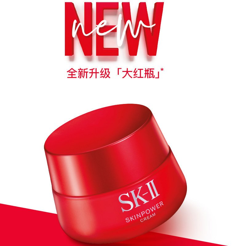 SK-II肌因光蕴环采钻白精华露 SK2小灯泡小白瓶小红瓶面部精华 微肌因赋活修护精华霜80g滋润型