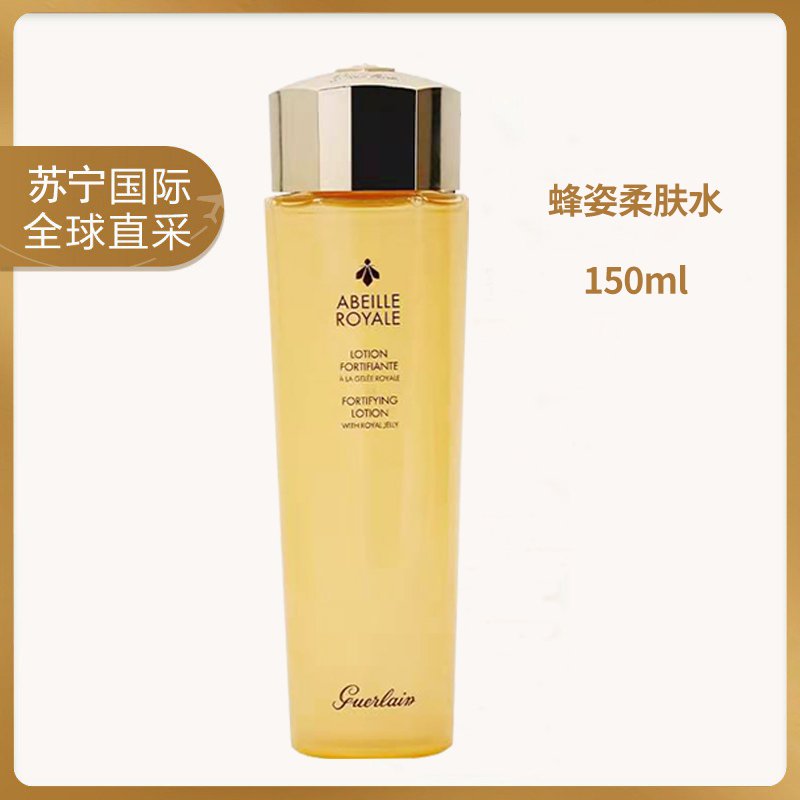 GUERLAIN/娇兰 帝皇蜂姿修护 娇兰爽肤水 蜜润柔肤水150ml 补水保湿 紧致修护