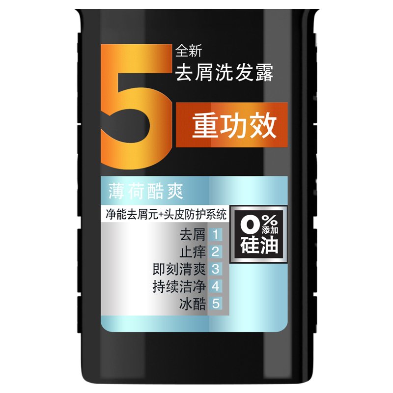 欧莱雅男士去屑洗发露700ml（薄荷酷爽）