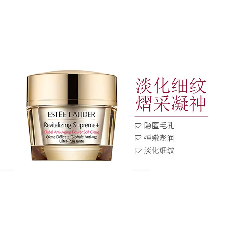 Estee Lauder 雅诗兰黛 多效智妍精华面霜 75ml 紧肤淡皱 提拉紧致 精华霜 【智妍无敌霜】