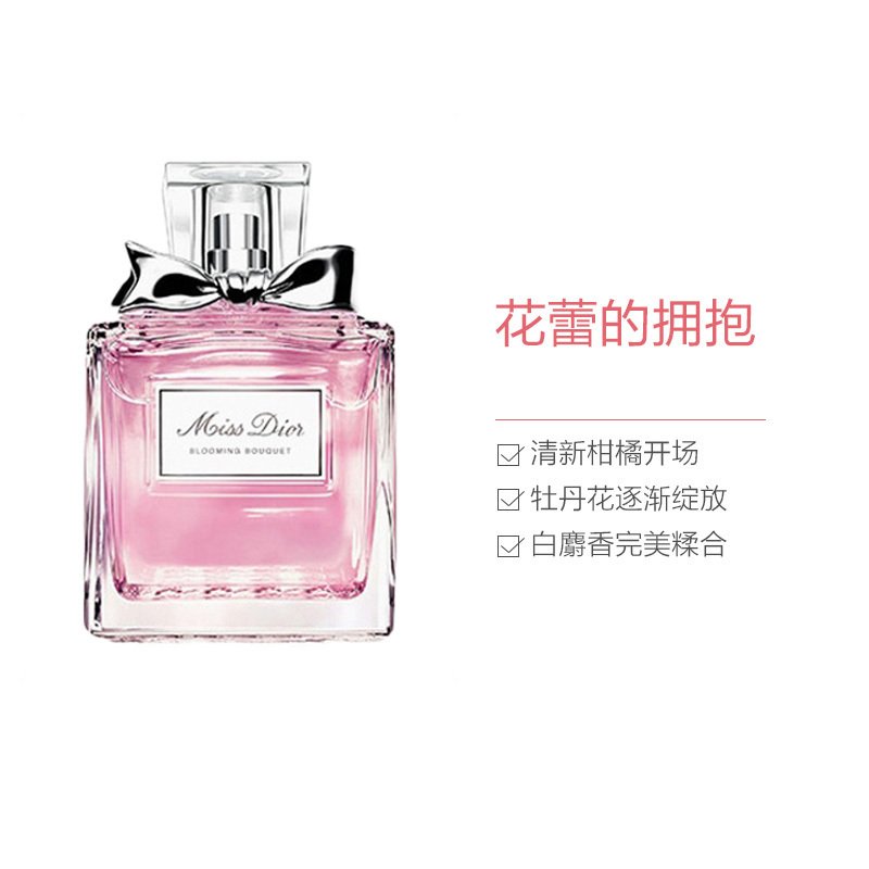 Dior 迪奥小姐 花漾甜心女士淡香水EDT 100ml