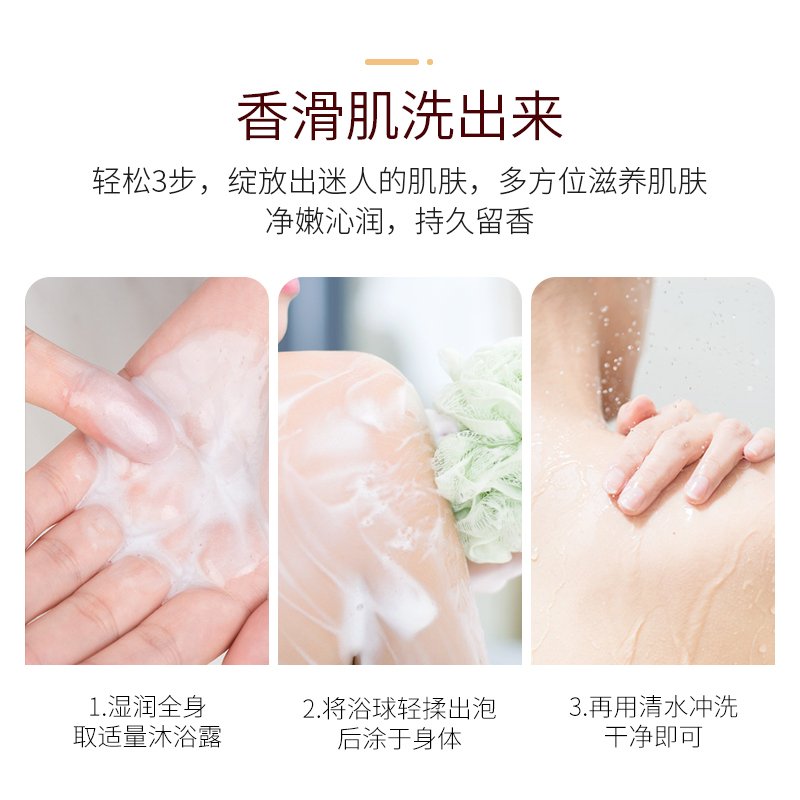 2瓶 牛奶保湿沐浴露500m滋润保湿补水洁净爽滑