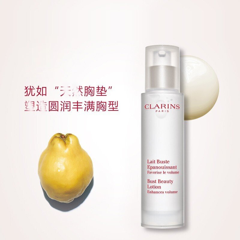 CLARINS娇韵诗丰胸套装 美胸护理套装 丰盈紧致 丰盈乳50ml+纤挺凝露50ml 胸部护理保养丰润饱满