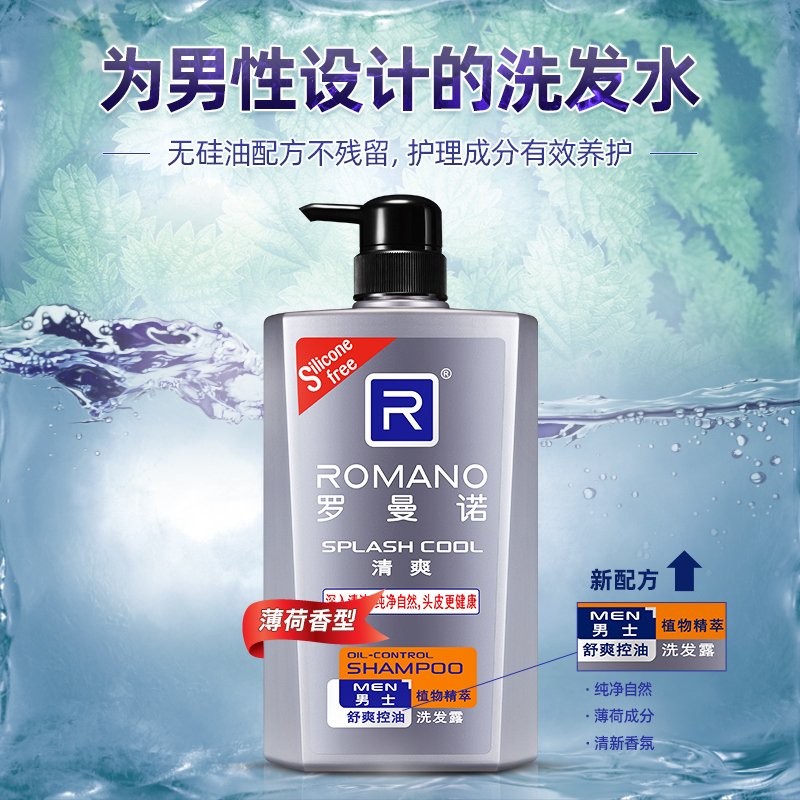 罗曼诺沐浴露洗发水套装600ml*2