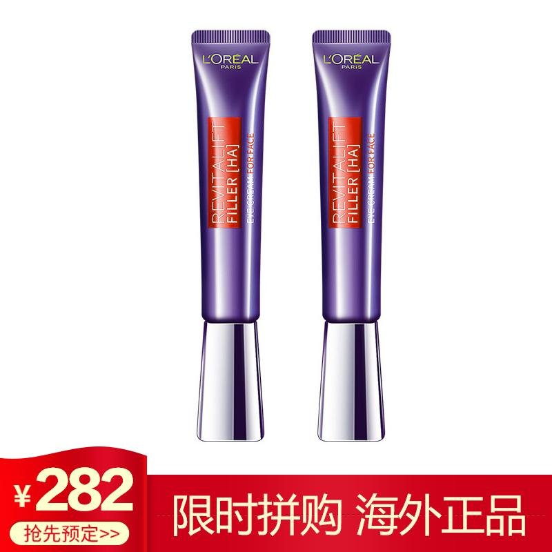 欧莱雅(LOREAL)眼霜 紫熨斗玻色因保湿补水眼霜女抗皱提拉紧致淡化细纹黑眼圈30ml 【两只】