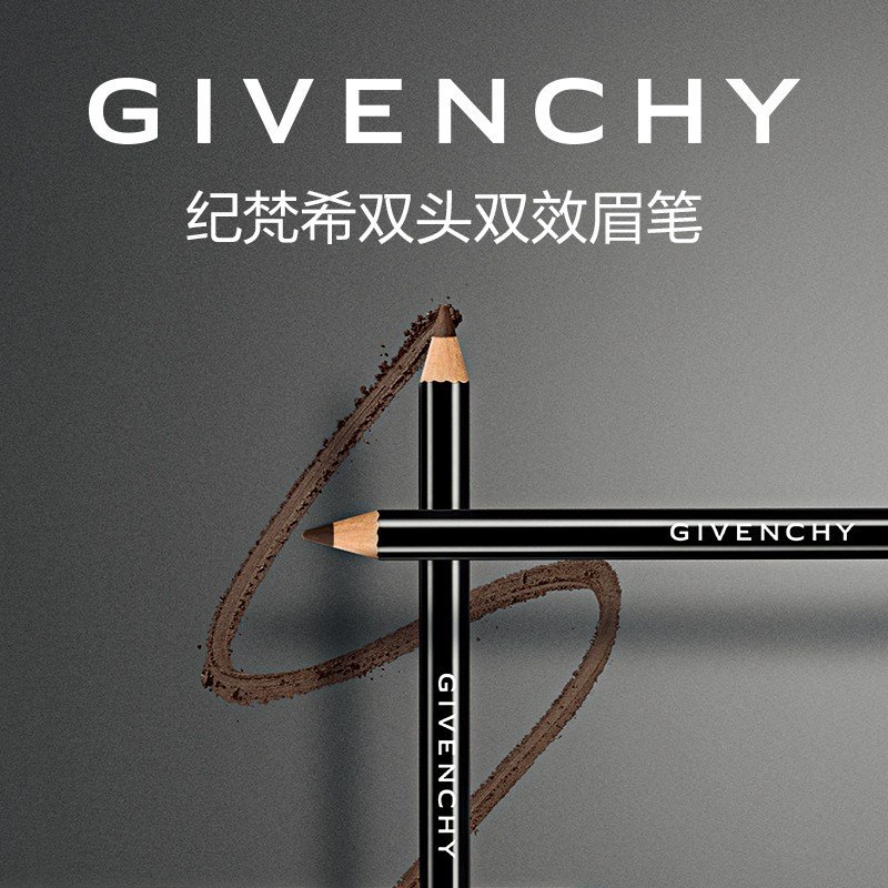 GIVENCHY纪梵希高定眉笔1.1g 粉雾眉妆 双头双效 3#黑棕色