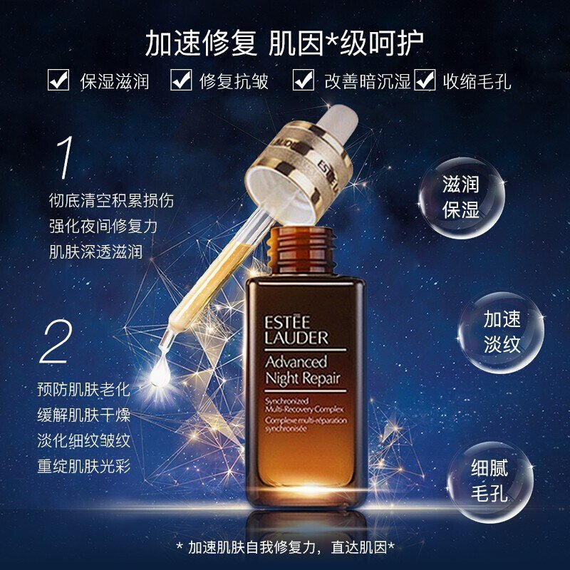 Estee Lauder雅诗兰黛 小棕瓶护肤2件套装礼盒 面部精华100ml+抗蓝光眼霜15ml