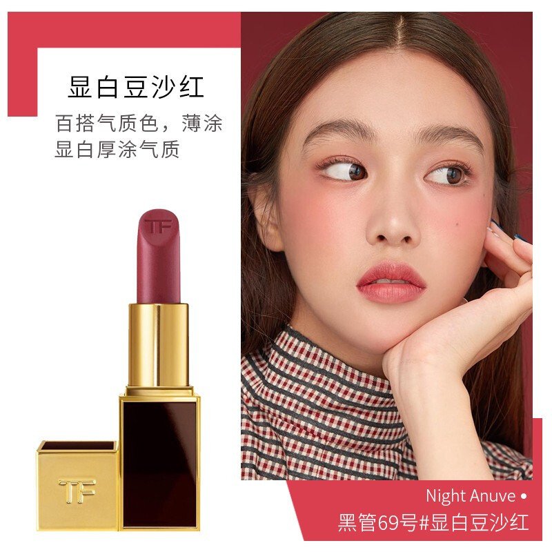 Tom Ford汤姆福特 TF口红18年TF白管黑管新品细管口红润唇膏3g69#NIGHT MAUVE