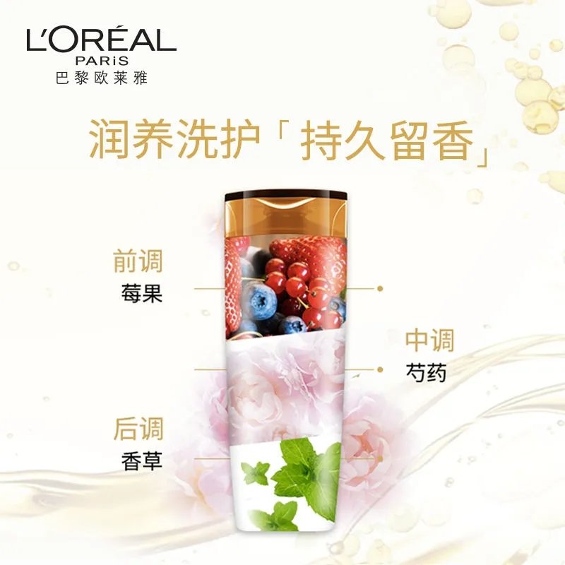 欧莱雅(LOREAL)精油润养洗发露400mL