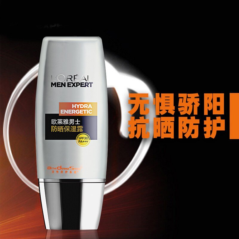 欧莱雅男士防晒霜SPF30面部不油腻隔离乳露控油防水防汗防护军训户外防晒霜男士 1瓶装