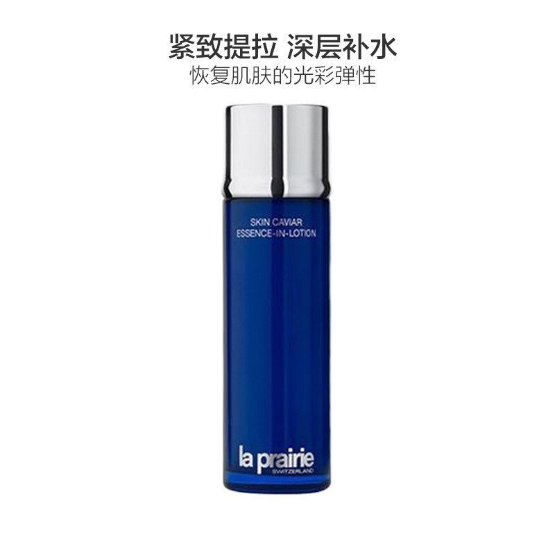 莱珀妮(La Prairie)/莱伯妮 蓓丽鱼子精华鱼子酱 紧颜液反重力精华液 提升紧致 LP反重力精华液50m_112