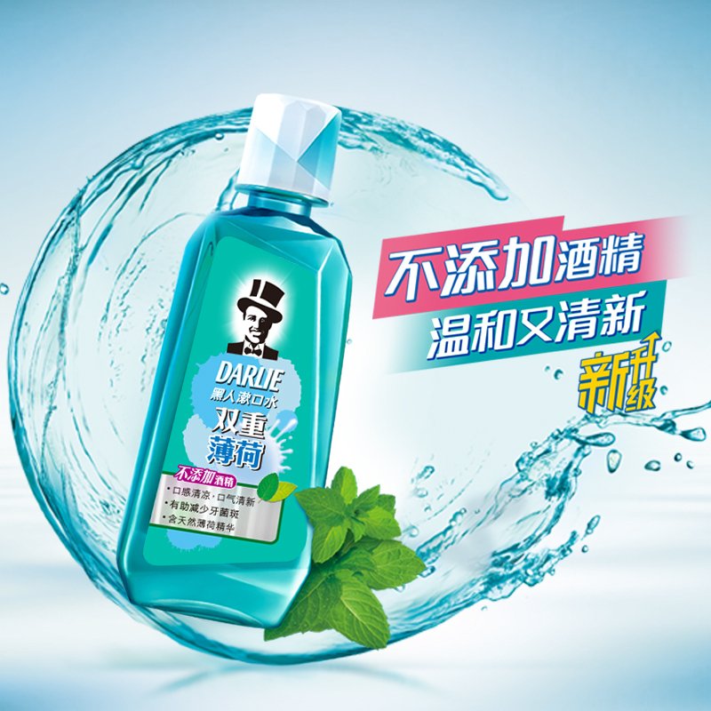 漱口水黑人双重薄荷中国500ml*3