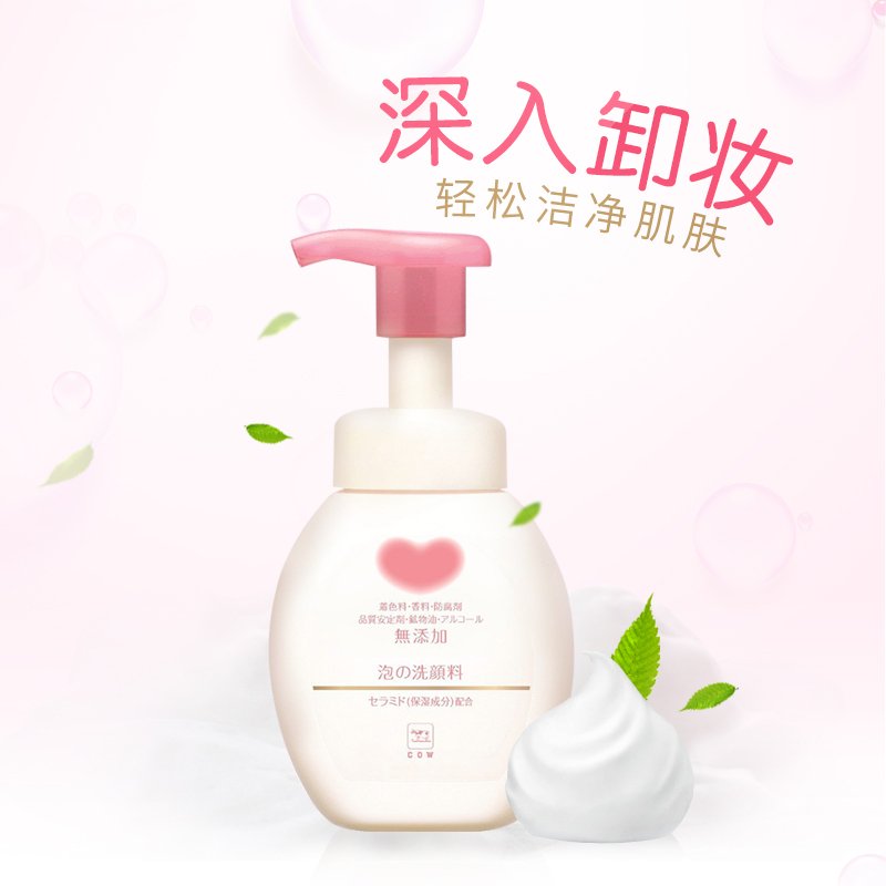 牛乳石硷柔和洁面慕丝200mL