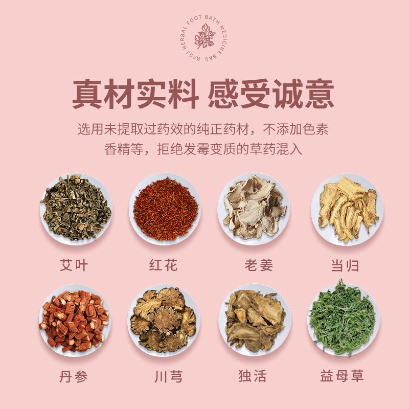 凯诗捷(KASJ)泡脚粉