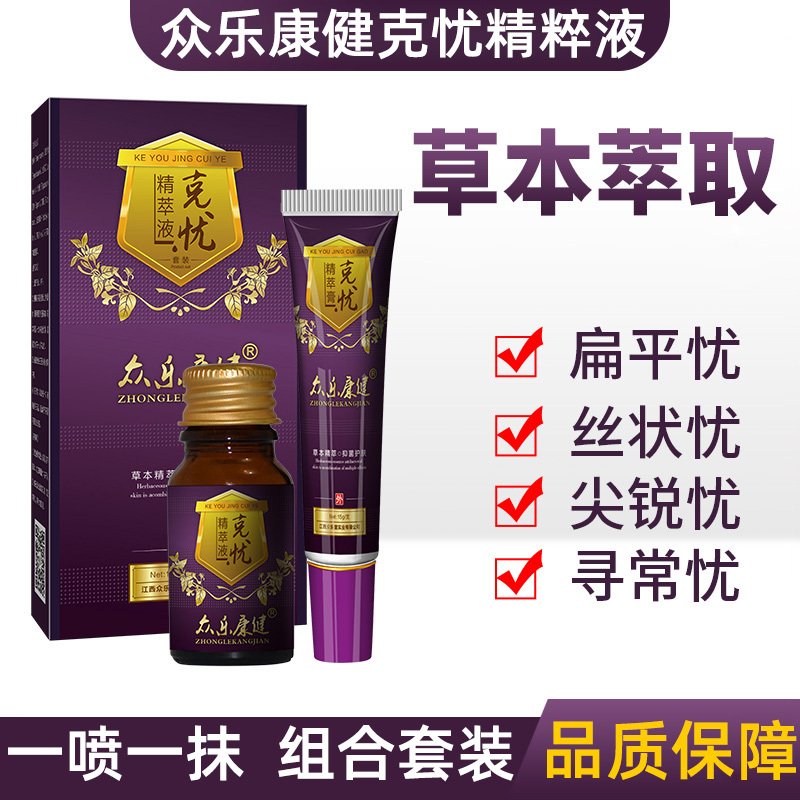 众乐康健克忧精粹液10ml+15g/盒