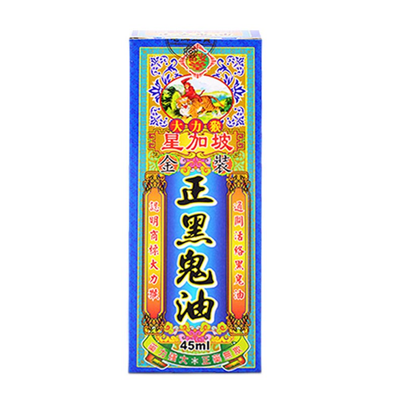 怡安堂大力猴 正黑鬼油 45ml