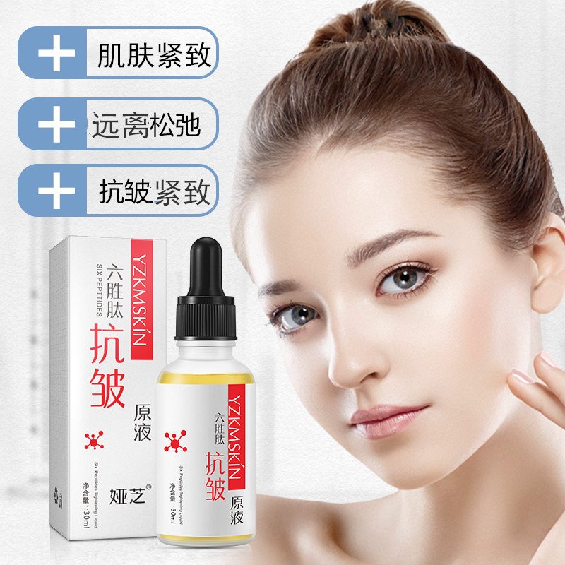 娅芝抗皱原液