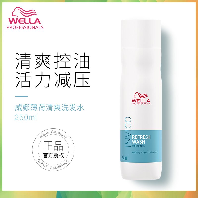 威娜薄荷清爽洗发水250ml