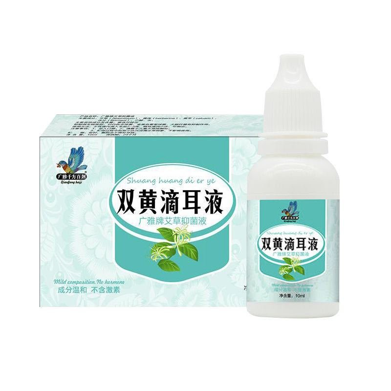 广雅双黄滴耳液10ml/瓶