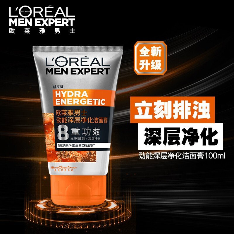 欧莱雅 男士洁面膏 100ml 激能