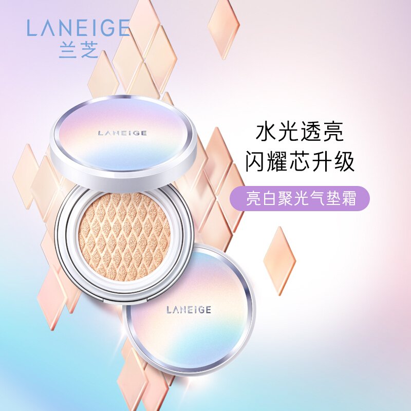 兰芝（LANEIGE） 气垫隔离BB霜防晒15g*2 SPF50 PA++ 聚光气垫霜小白光气垫#13