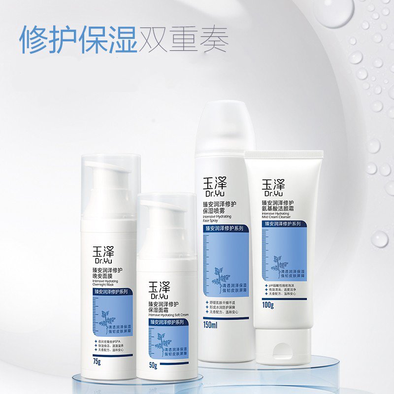 玉泽臻安润泽修护保湿喷雾150ml