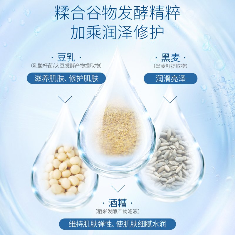 膜法世家玻尿酸酵萃补水凝露120ml锁水柔润嫩肤柔肤水官方正品学生男女