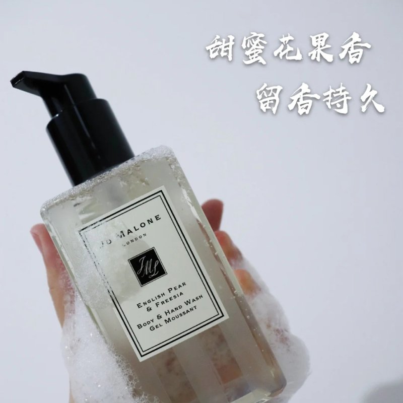 （Jo Malone London）祖玛珑香氛沐浴露持久留香250ml