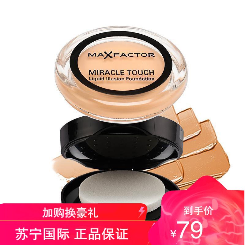 MAXFACTOR蜜丝佛陀水漾触感粉底液霜膏粉嫩色55号11.5g遮瑕裸妆服帖原装正