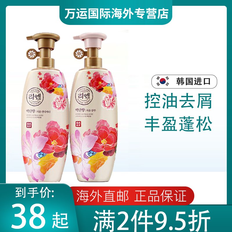 LG白檀香洗发护发 500ml