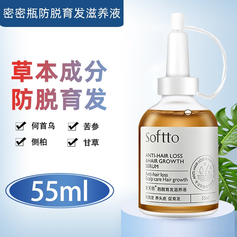 索芙特密密瓶防脱育发滋养液55ml/瓶