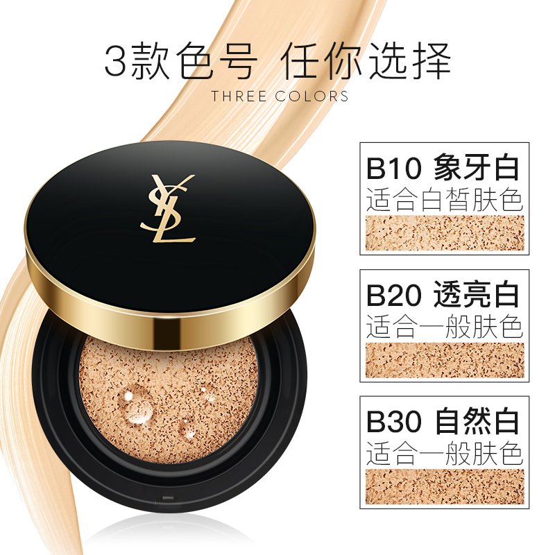 YSL圣罗兰恒久完美气垫BB霜14g SPF23 PA++羽毛气垫持久裸妆 10#象牙白（适合皮肤白皙的女生）法国进口