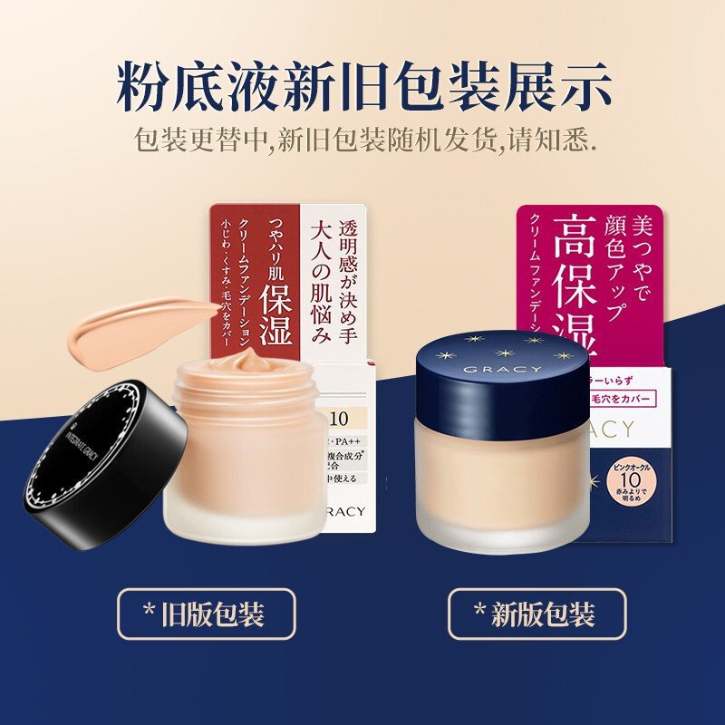 资生堂(SHISEIDO)粉底液 完美意境心机遮瑕保湿粉底液粉底霜25g OC20自然色