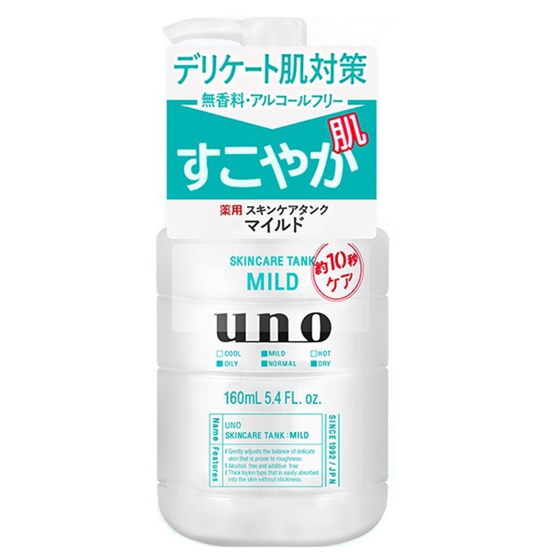 SHISEIDO/资生堂 UNO吾诺男士乳液160ml 绿色（温和补水型）须后护理温和型控油保湿补水