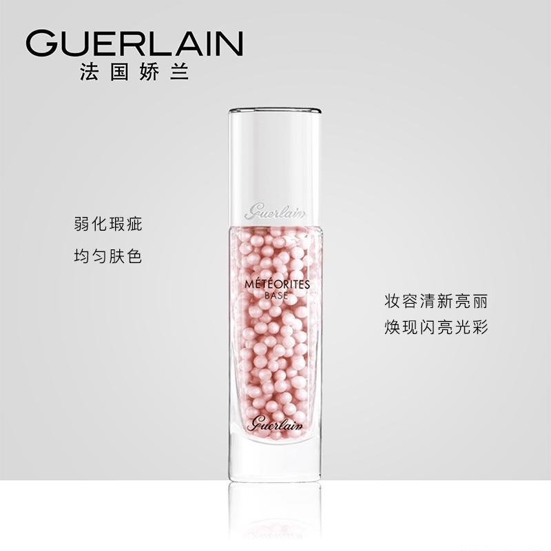 GUERLAIN娇兰妆前乳幻彩流星亮肤修颜液30ml自然粉色防晒隔离遮瑕均匀肤色