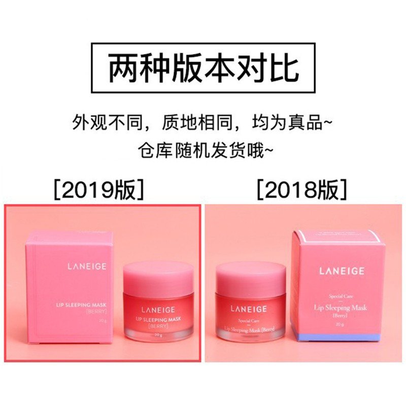 【包邮包税】韩国LANEIGE/兰芝 夜间保湿修护唇膜 20G 淡化唇纹 修护角质