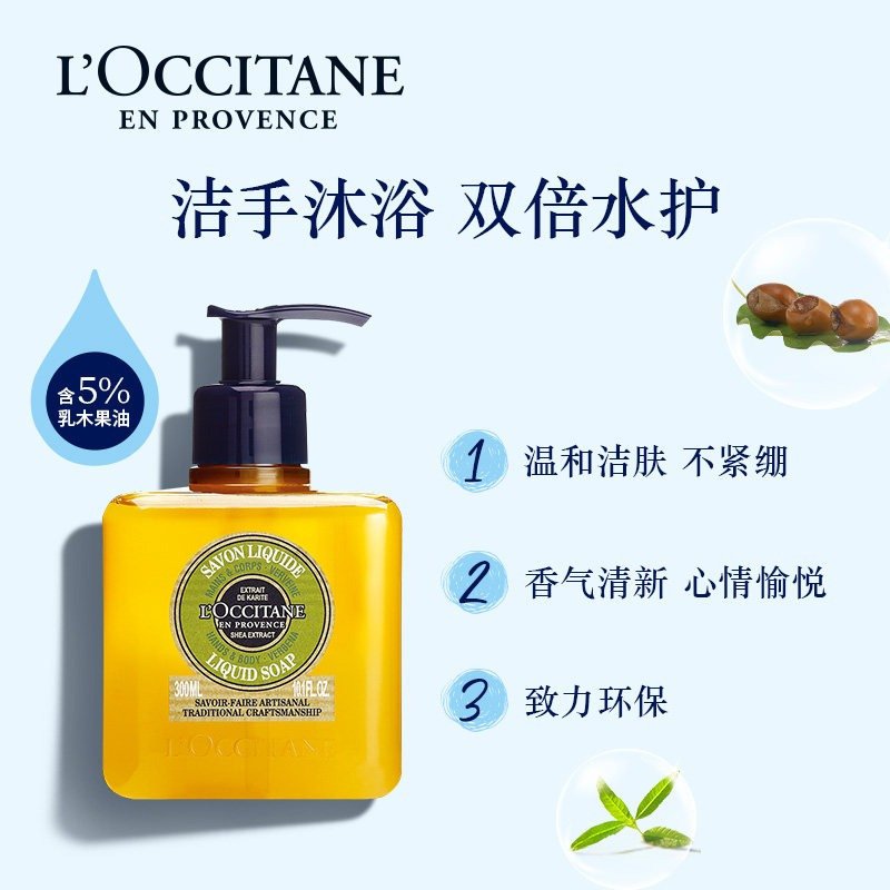 L'occitane欧舒丹全系列手部身体洁肤露500ml VERVEINE马鞭草