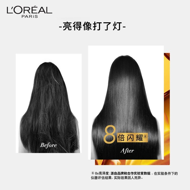 欧莱雅(L''OREAL)奇焕润发精油（针对极干发质）100mL