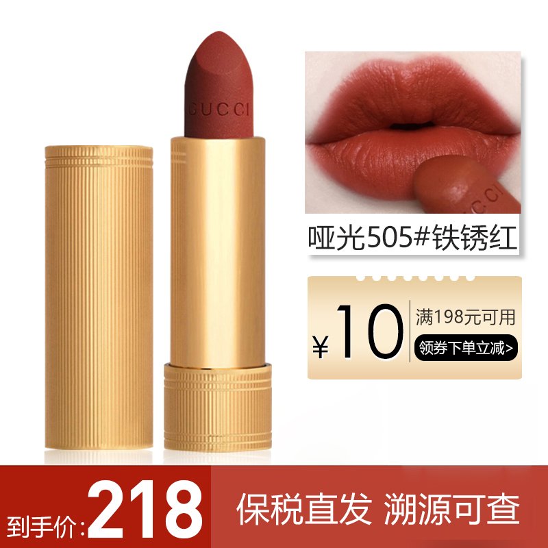 【送礼盒+礼袋】古驰(GUCCI)2019新款碎花金管哑光唇膏口红3.5g 新年金管哑光505#铁锈红