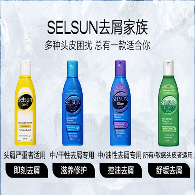 【2瓶装】澳洲Selsun Gold强去屑洗发水洗发液滋养止痒控油洗发露200ml 黄色特别加强型 适合所有发质