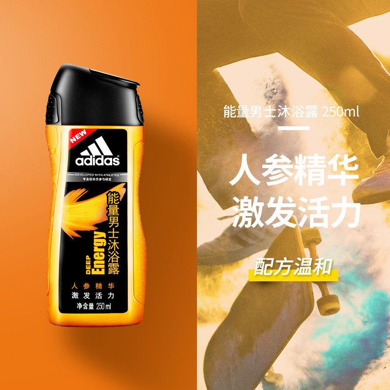 阿迪达斯男士活力沐浴露能量--250ml