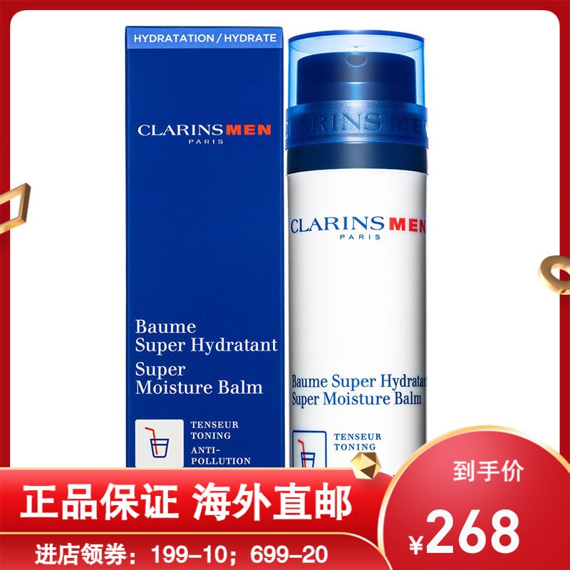 CLARINS娇韵诗 男士系列植物保湿面霜 持久保湿滋润补水清爽肌肤正品 50ml 法国原装进口