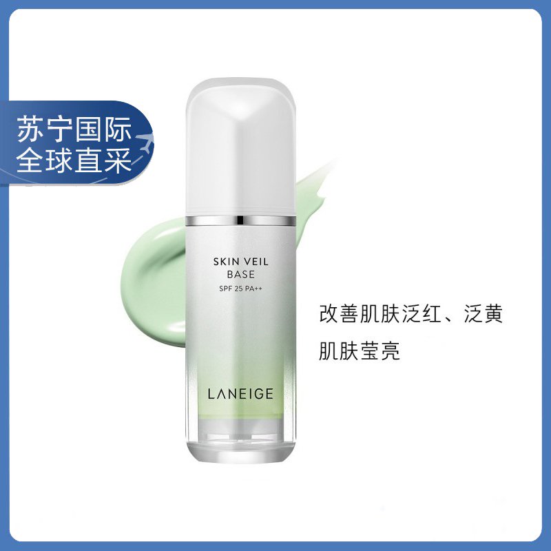 Laneige 兰芝 雪纱丝柔防晒隔离霜（新版）#40浅紫色 SPF23 PA++ 30ml_45