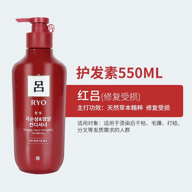 韩国红吕染烫损伤修复 洗发水-550ml*1+韩国红吕染烫损伤修复 护发素-550ml*1