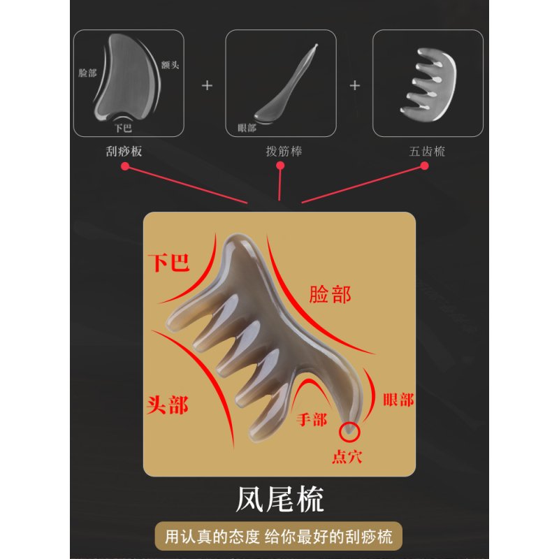 天然正牦牛角梳网红款女凤尾宽齿头部经络梳按摩梳板刮痧礼盒装-429361