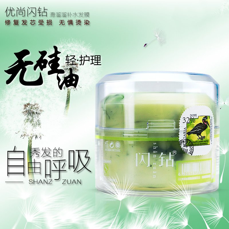 闪钻滑溜溜补水发膜 500mL