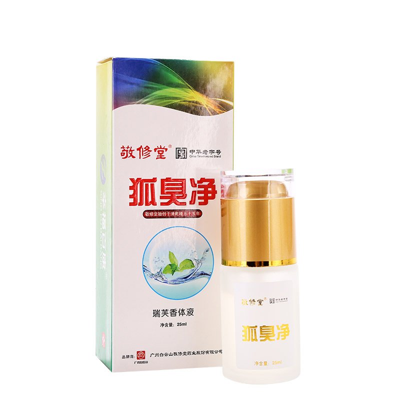 敬修堂狐臭净25ml