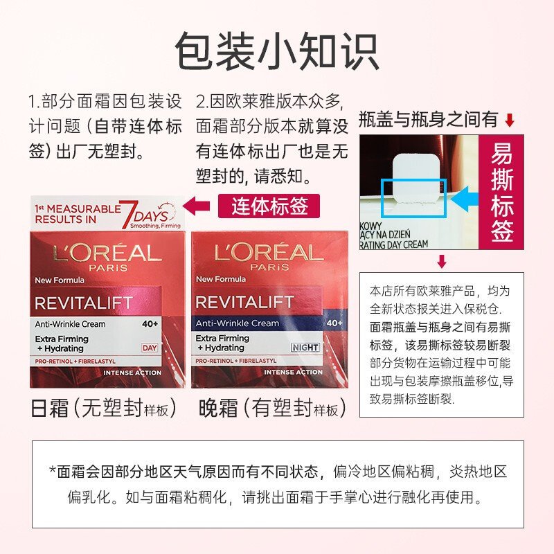 欧莱雅(L'OREAL)女士面部护肤品套装礼盒 复颜抗皱嫩保湿补水 三件套 面霜+晚霜+眼霜