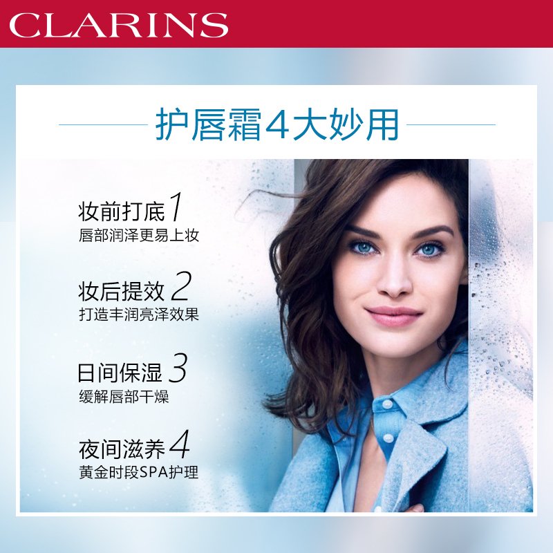 Clarins娇韵诗沁润奇肌保湿护唇霜15ML